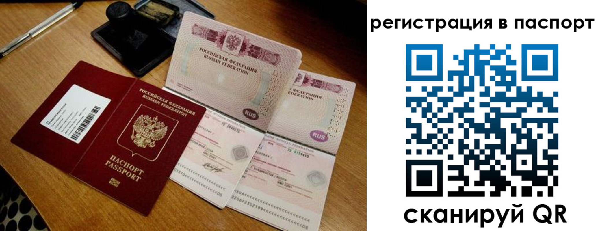 временная регистрация госуслуги в Якутске