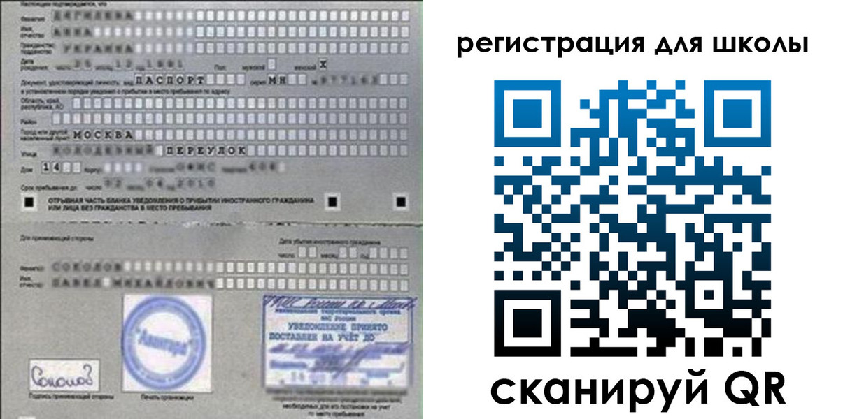 временная регистрация поиск в Якутске