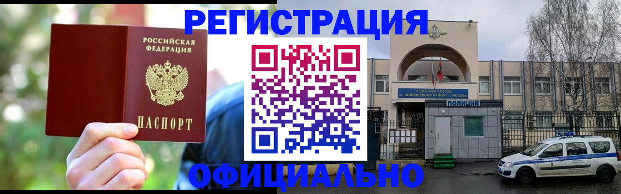 прописка гарантия в Якутске